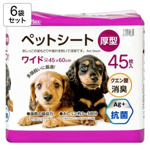 【6袋セット】厚型 ペットシート ワイド(45×60cm)45枚入 4570142958881×6