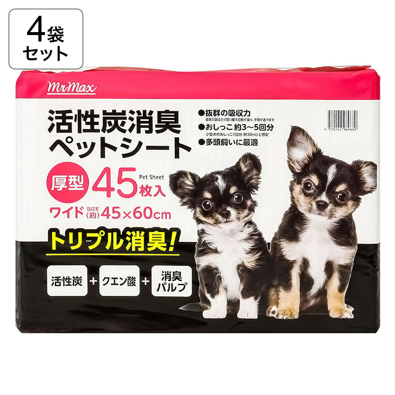 【4袋セット】活性炭消臭ペットシート 厚型 ワイド 45×60cm 45枚入 4570142969689×4