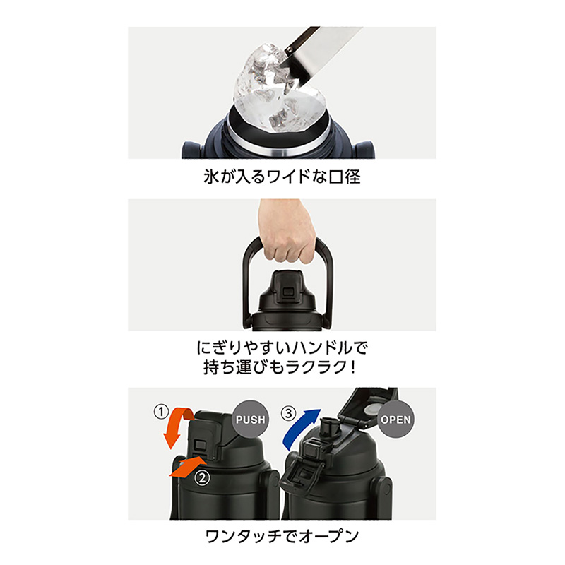 たっぷり飲める！スポーツジャグ 2.0L 保冷専用 ブラック