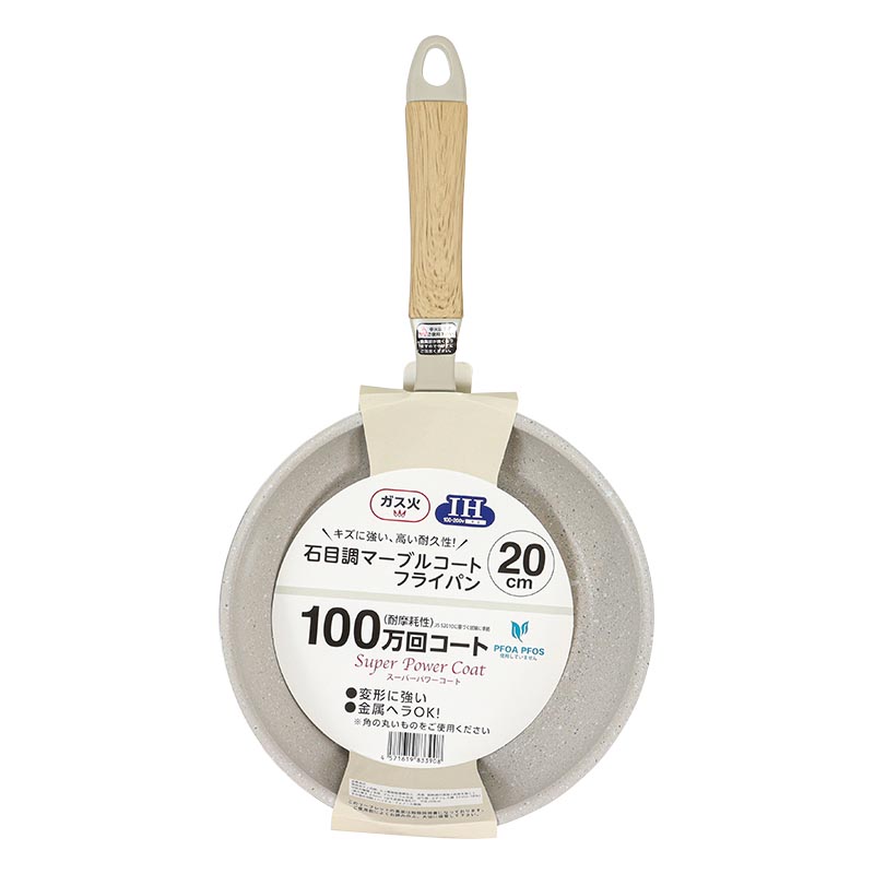 ●石目調 マーブルコート フライパン 20cm IH・ガス火対応