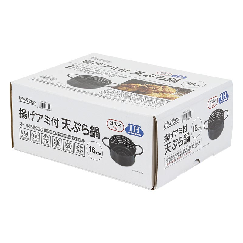 揚げアミ付 天ぷら鍋 16cm MXTEP160 ガス火・IH対応