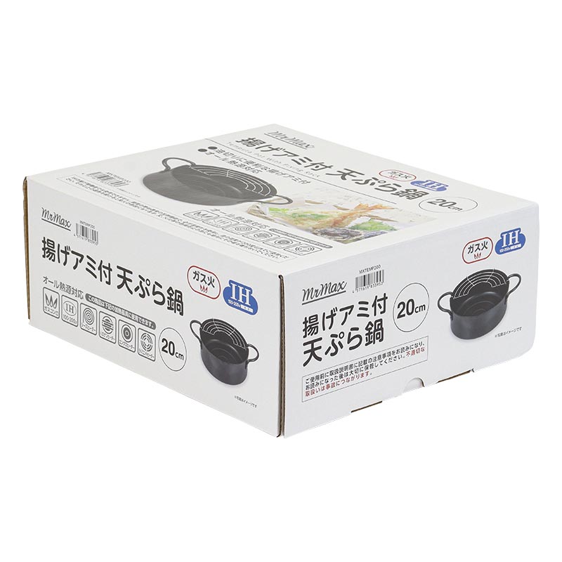 揚げアミ付 天ぷら鍋 20cm MXTEP200 ガス火・IH対応