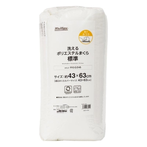 洗える ポリエステルまくら 標準 やわらかめ 43×63cm