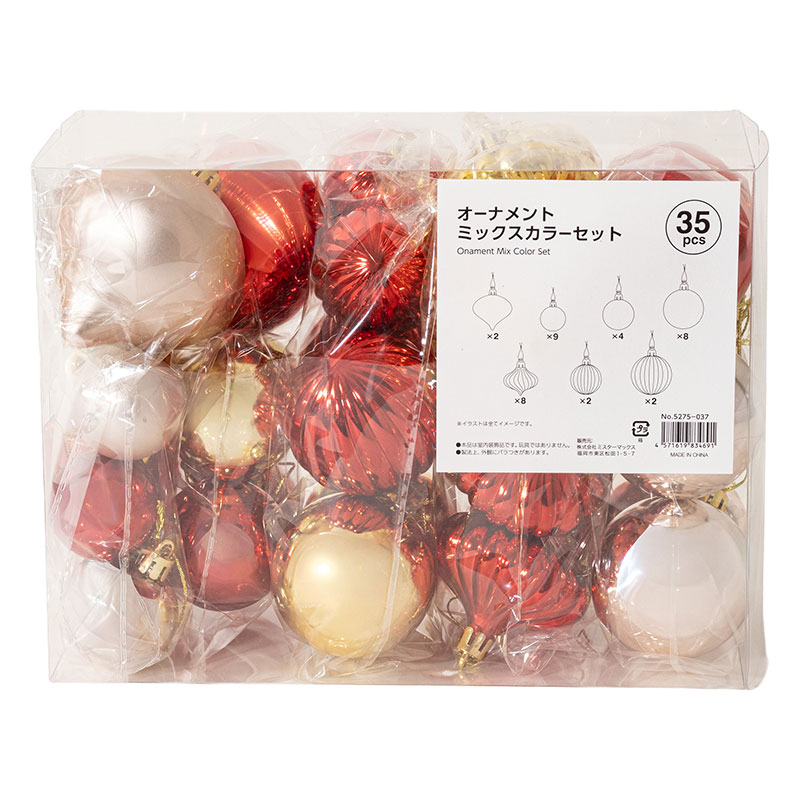 オーナメント35pcs ミックスカラーセット