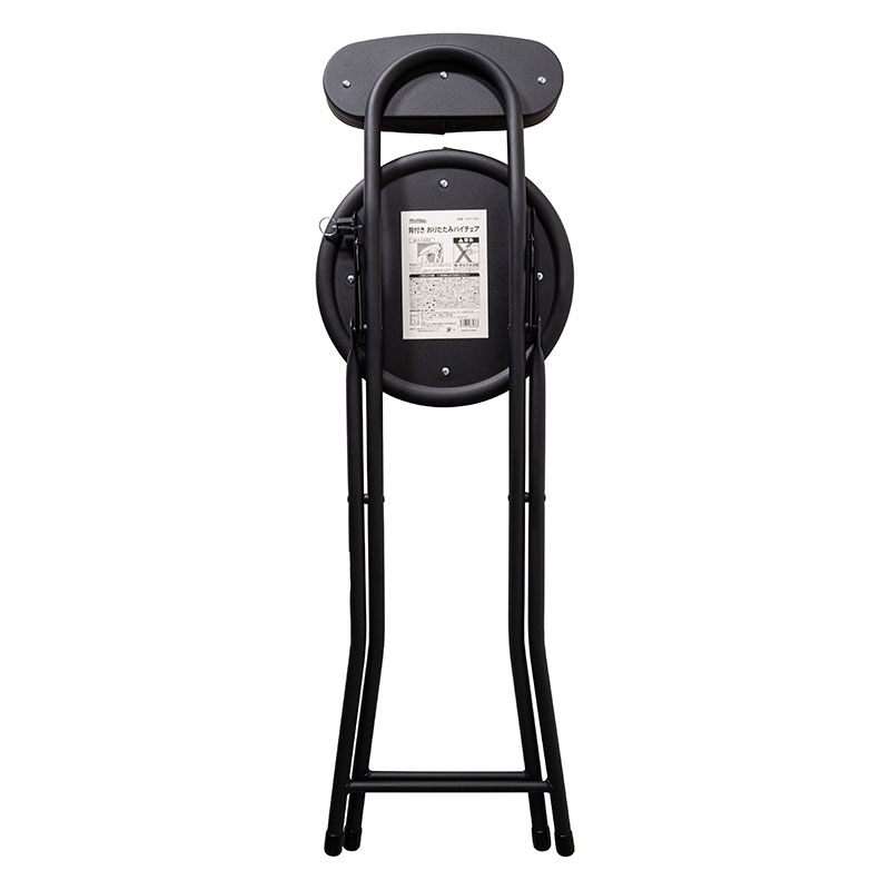 背付き おりたたみハイチェア W300×D490×H890