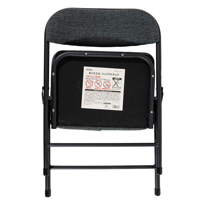 おりたたみ コンパクトチェア W440×D380×H530