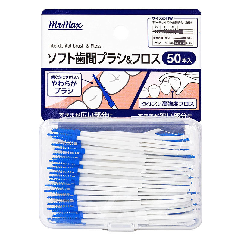 ソフト歯間ブラシ&フロス 50本