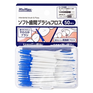 ソフト歯間ブラシ&フロス 50本