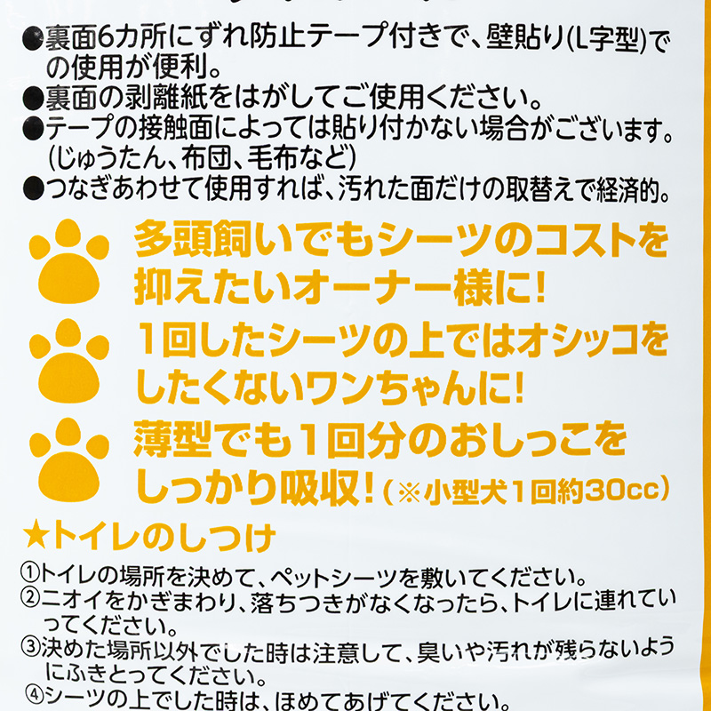 ワンワンタイム テープ付きペットシーツ ワイドサイズ(０0×０0cm) 薄型 100枚入