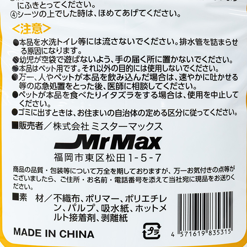 ワンワンタイム テープ付きペットシーツ ワイドサイズ(０0×０0cm) 薄型 100枚入