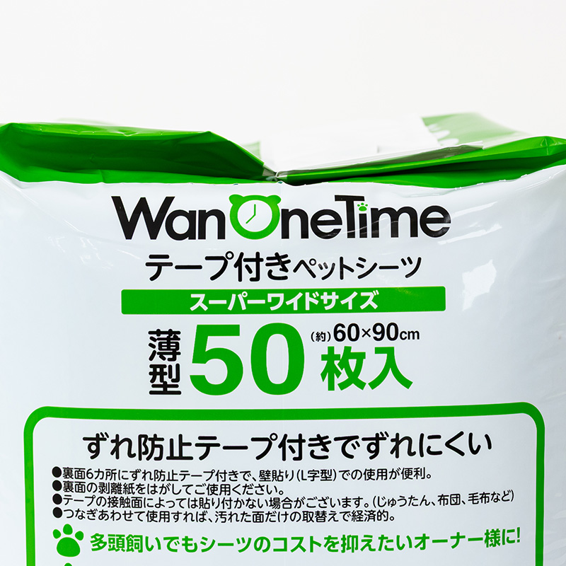 ワンワンタイム テープ付きペットシーツ スーパーワイドサイズ(60×90cm) 薄型 50枚入