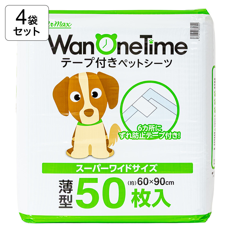 【4袋セット】ワンワンタイム テープ付きペットシーツ スーパーワイドサイズ(60×90cm) 薄型 50枚入 4571619835322×4