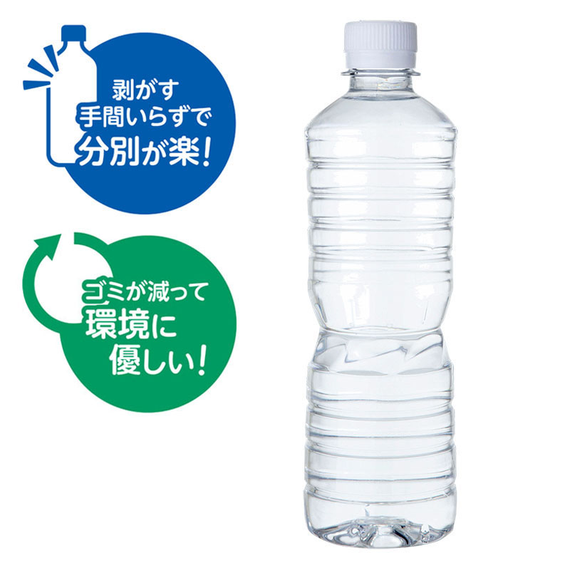 ラベルレス耳納山系の天然水 1箱(500ml×24本)
