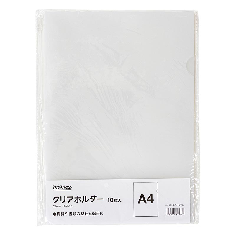 クリアホルダー A4 10枚入