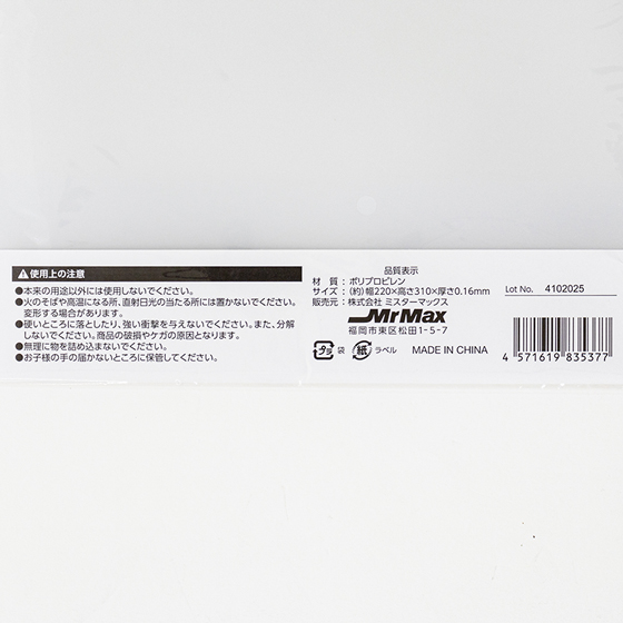 クリアホルダー A4 10枚入