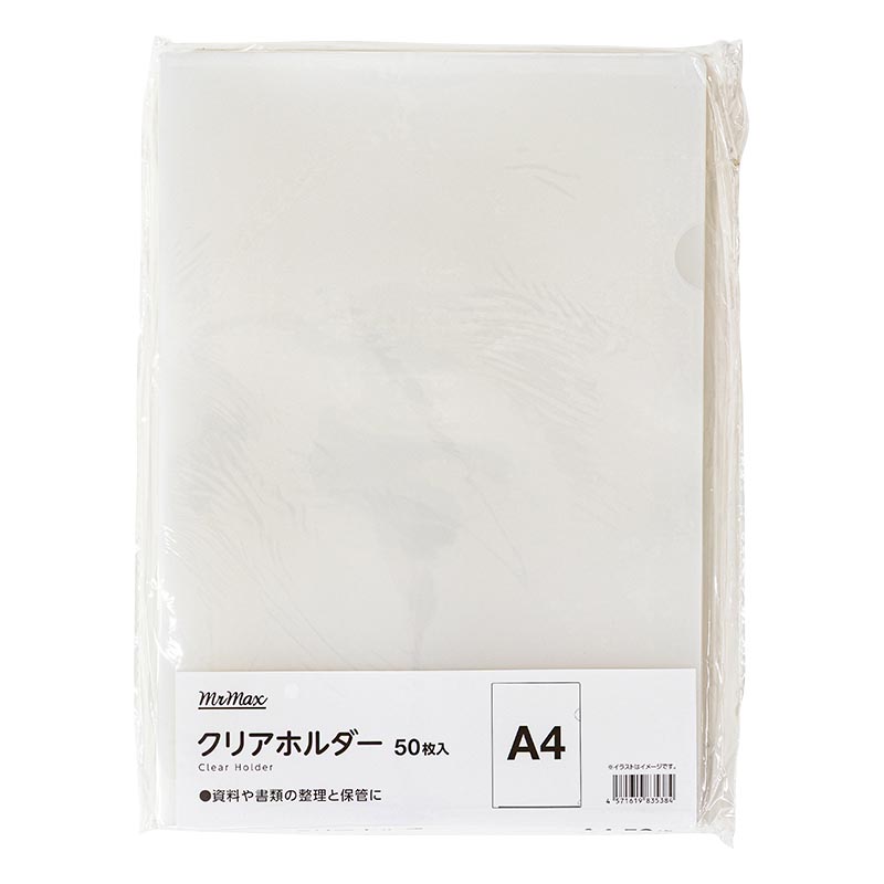 クリアホルダー A4 50枚入