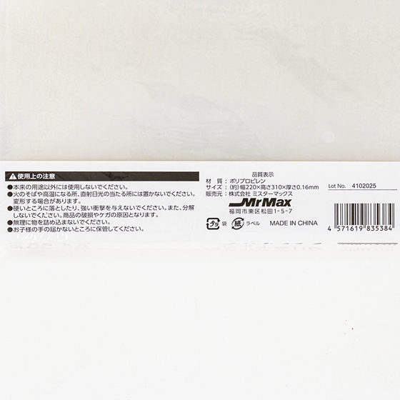 クリアホルダー A4 50枚入