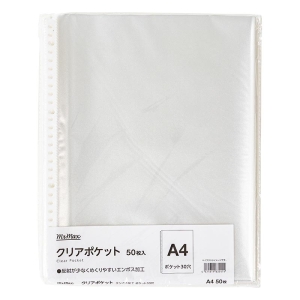クリアーポケット 235×302mm 50枚入
