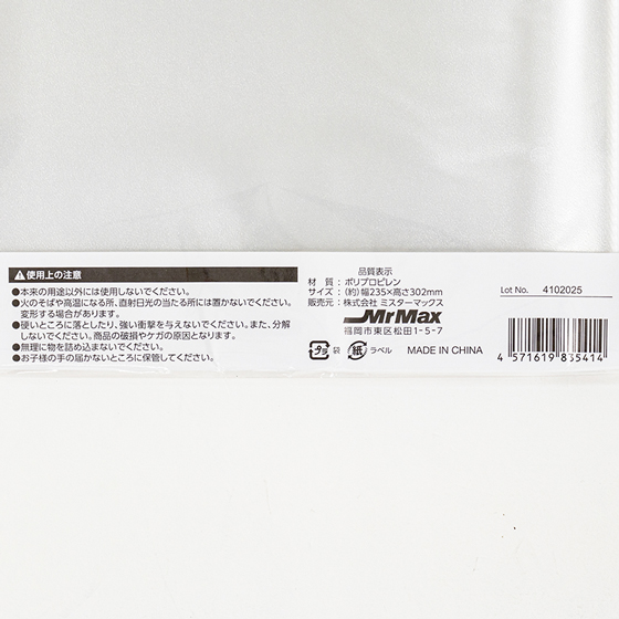 クリアーポケット 235×302mm 50枚入