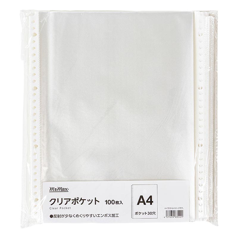 クリアーポケット 235×302mm 100枚入