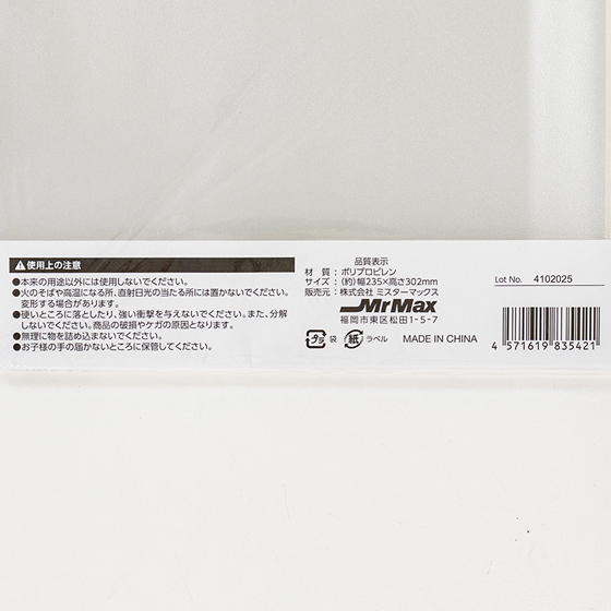 クリアーポケット 235×302mm 100枚入