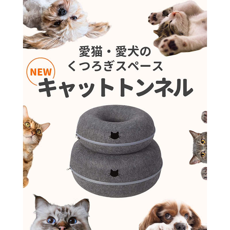 キャットトンネル ドーナツ型 60×60×28cm