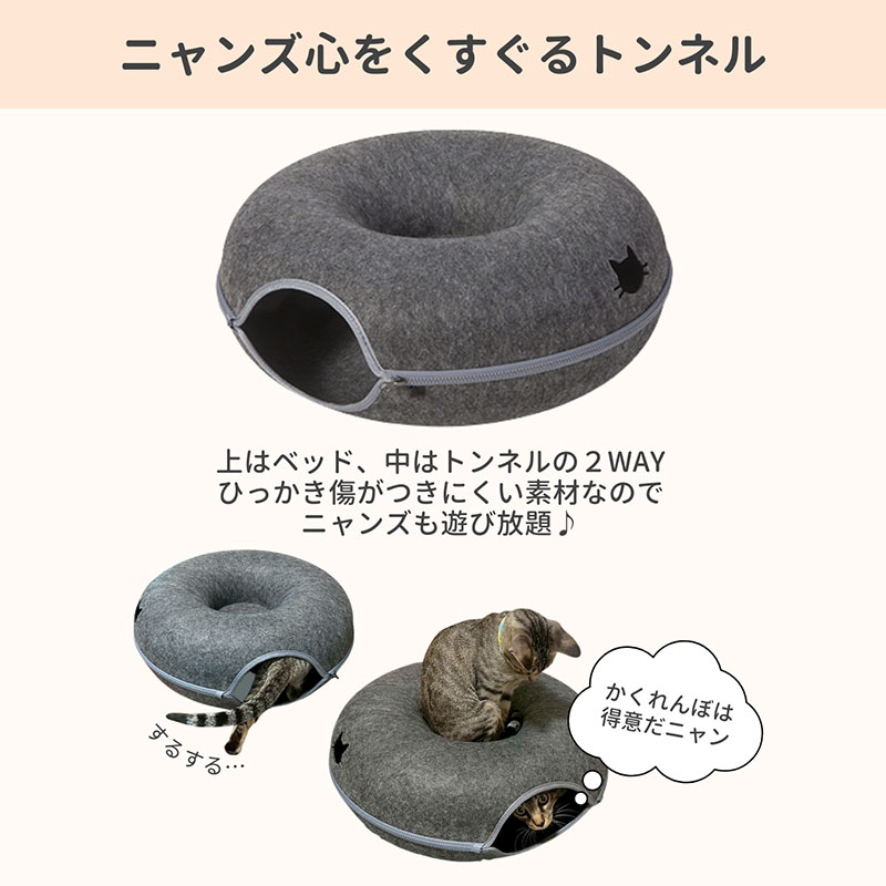 キャットトンネル ドーナツ型 60×60×28cm