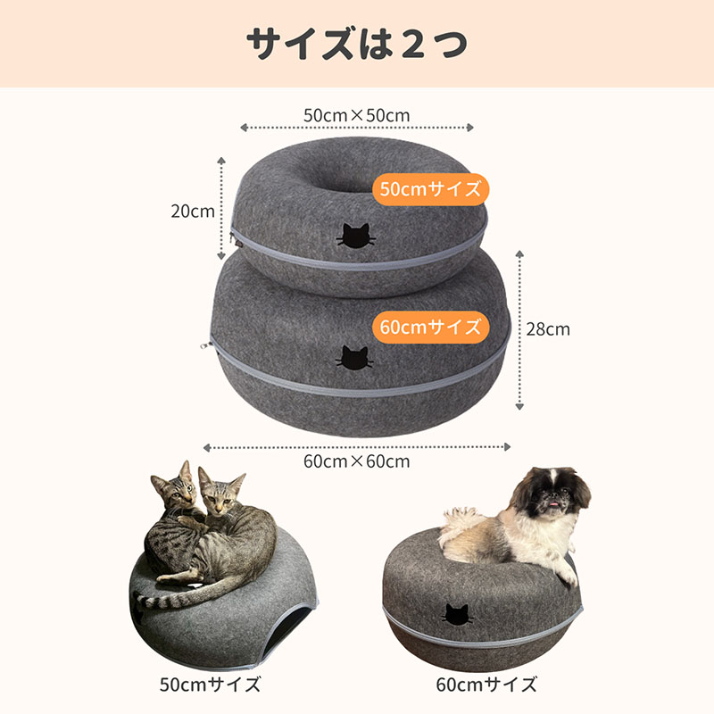 キャットトンネル ドーナツ型 60×60×28cm