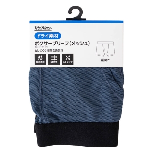 メンズ DRYボクサーブリーフ・メッシュ ブルー
