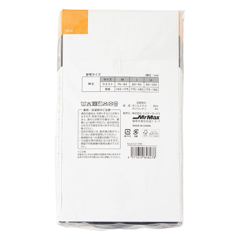 紳士ストレッチボクサーブリーフ(アソート4枚組) M