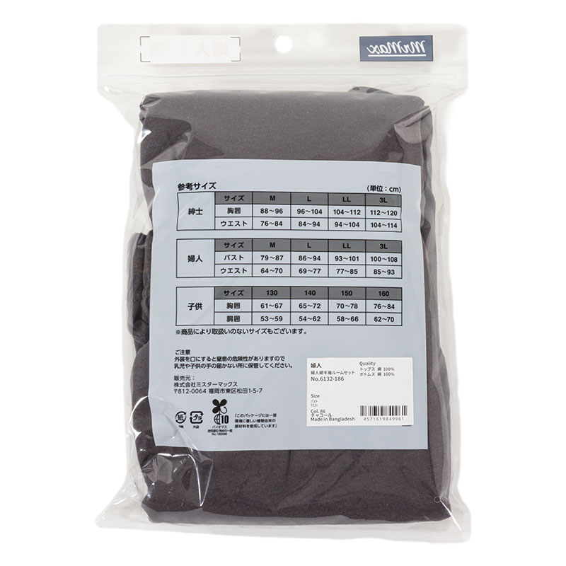 レディース 綿100% ルームセット 半袖 チャコール