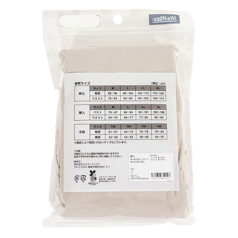 レディース 綿100% ルームセット 半袖 グレージュ