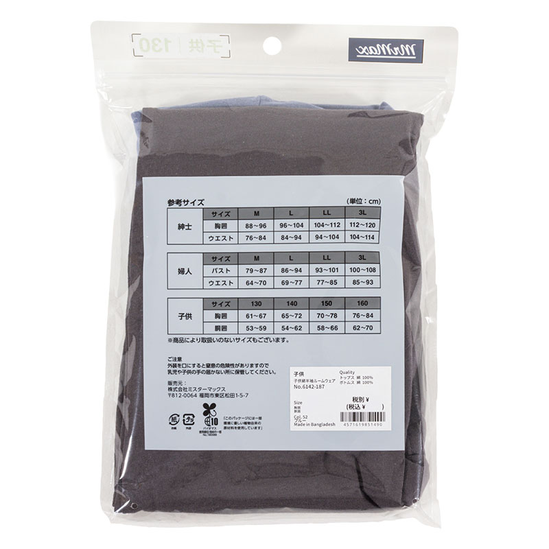 キッズ 綿100% ルームウェア 半袖 ブルー