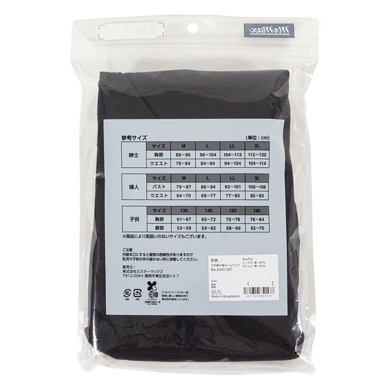 キッズ 綿100% ルームウェア 半袖 グリーン