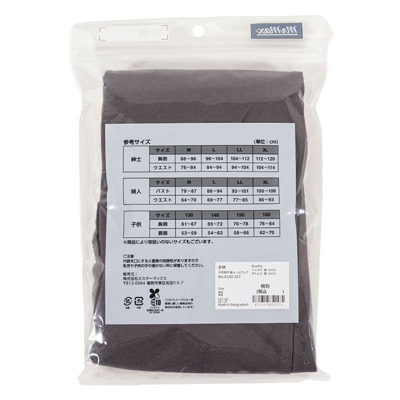 キッズ 綿100% ルームウェア 半袖 ローズ