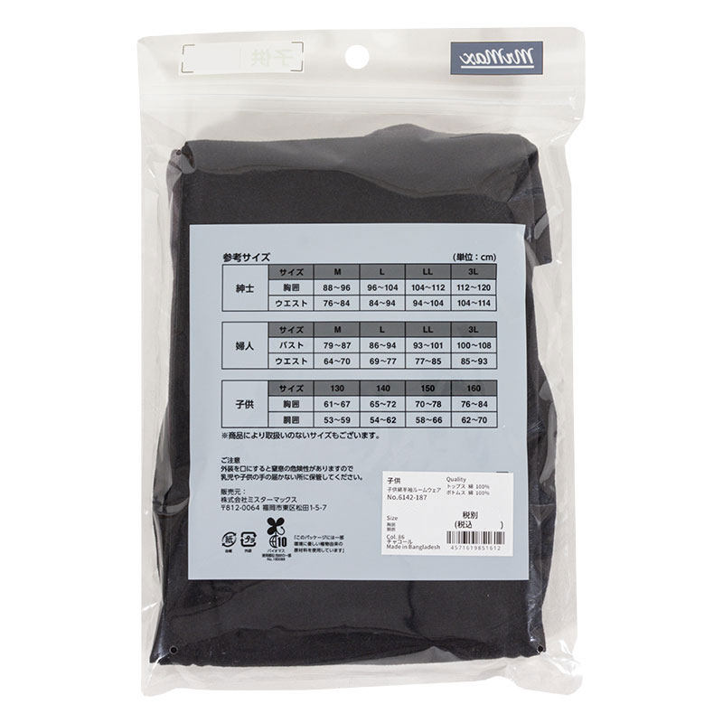 キッズ 綿100% ルームウェア 半袖 チャコール