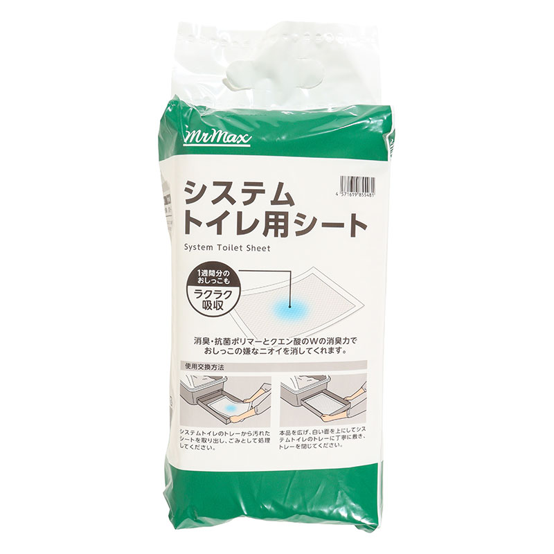 システムトイレ用シート 29×43cm 20枚 各社共通