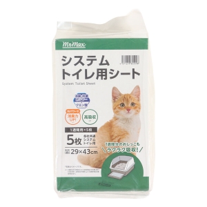 システムトイレ用シート 29×43cm 5枚 各社共通