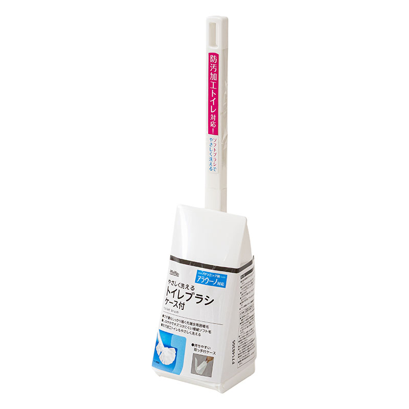 やさしく洗える トイレブラシ ケース付 パナソニック製アラウーノ対応