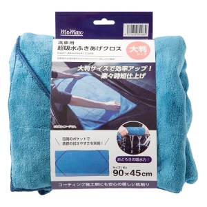 洗車用 超吸水ふきあげクロス 大判サイズ
