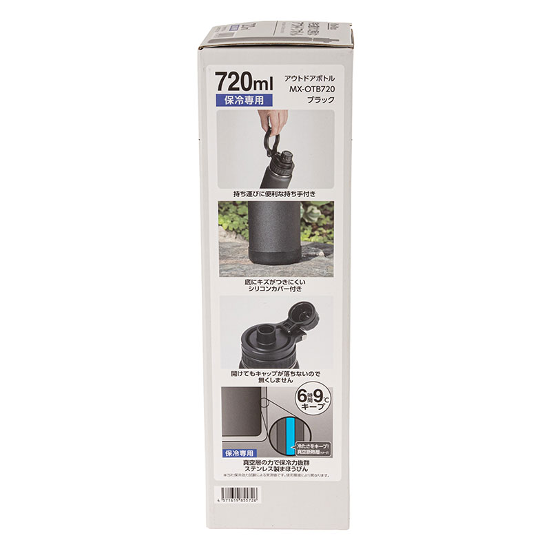 持ち運びに便利な アウトドアボトル 720ml 保冷専用 ブラック