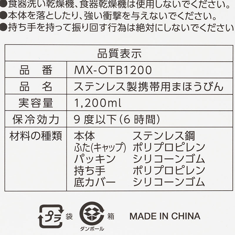 持ち運びに便利な アウトドアボトル 1200ml 保冷専用 ブラック