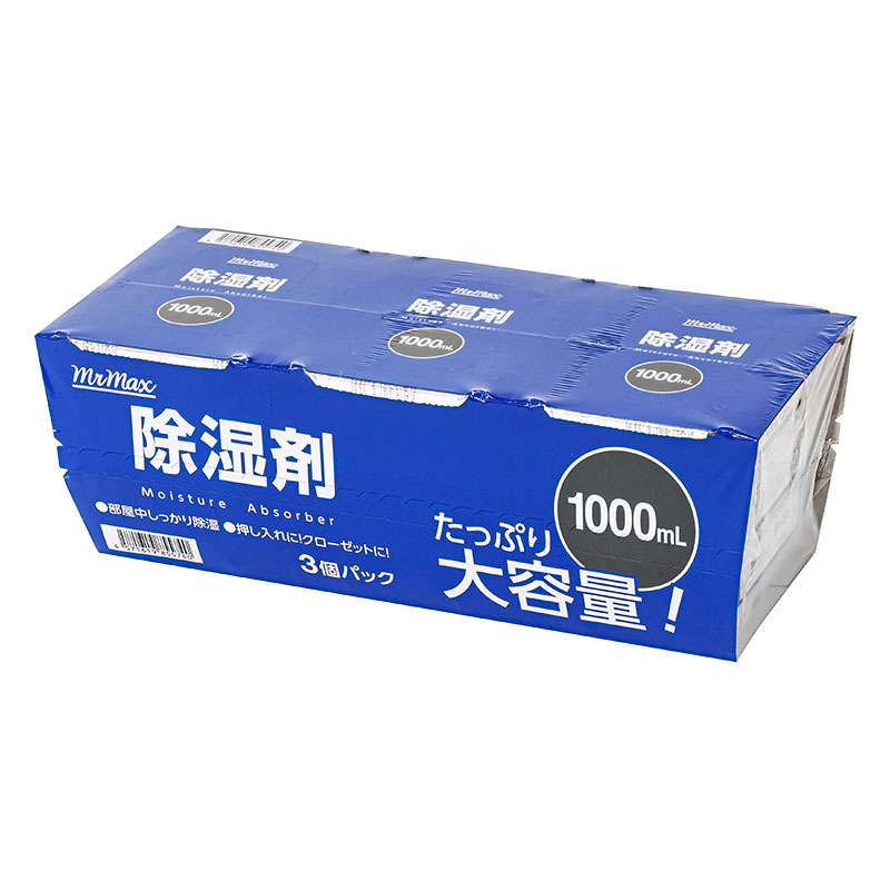 除湿剤 1000ml×3個パック