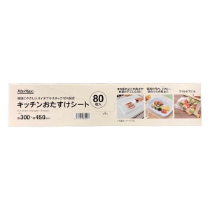 キッチンおたすけシート 縦300×横450mm 80枚入