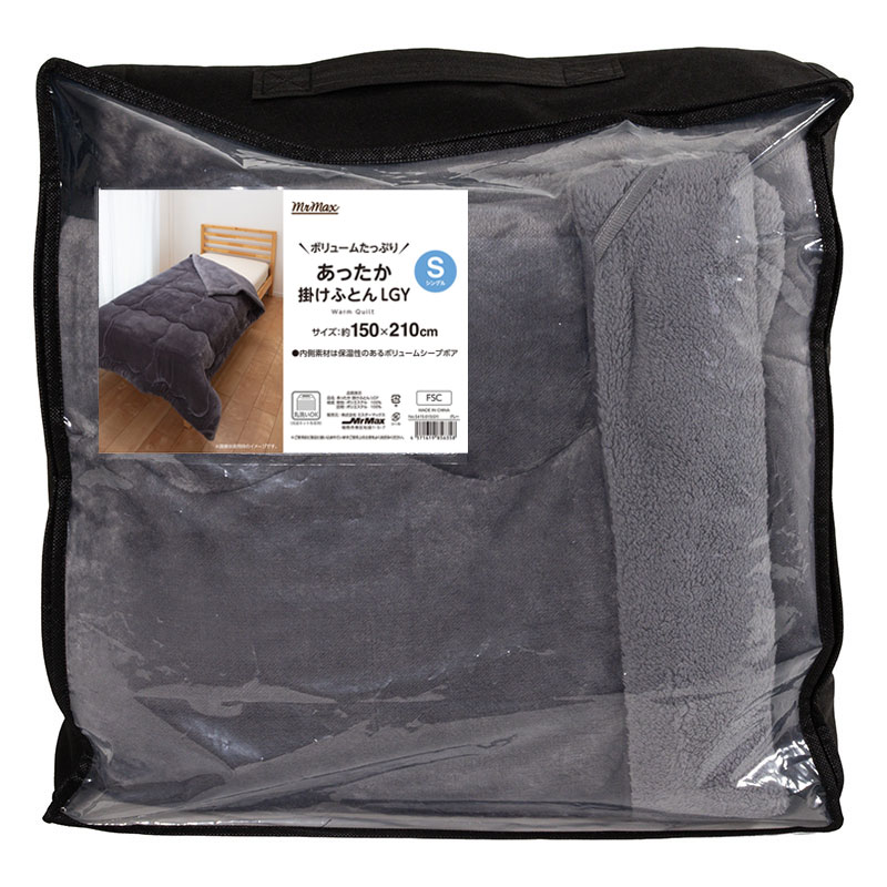 あったか掛け布団 GY シングル 150×210cm グレー