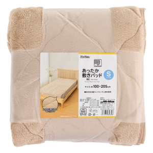 あったか 敷きパッド シングル(100×205cm)ベージュ