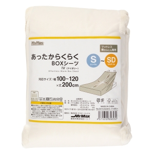 あったからくらく BOXシーツ マットレス・敷きふとん両用 シングル～セミダブル(100～120×200cm)アイボリー