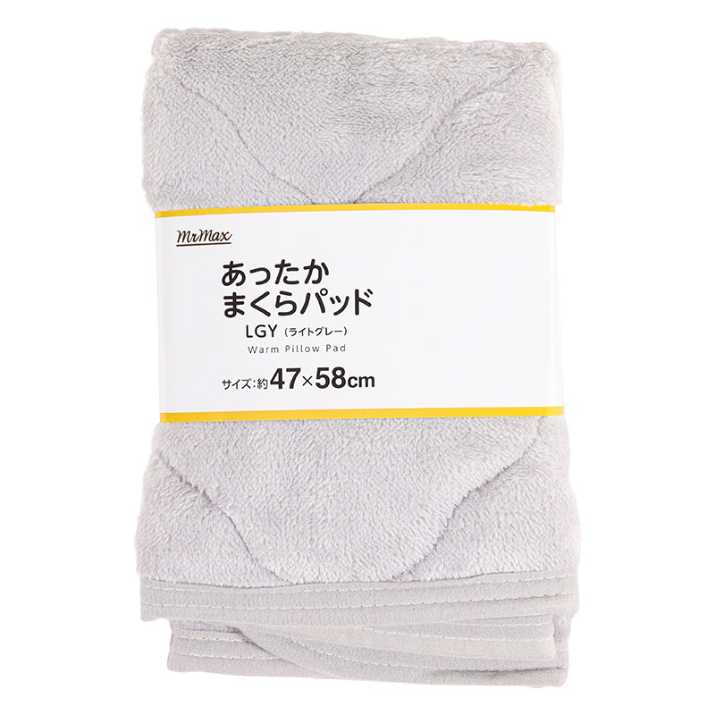あったか まくらパッド 47×58cm ライトグレー