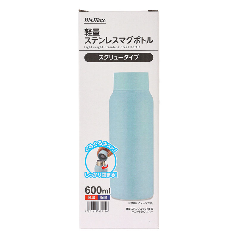 軽量ステンレスマグボトル スクリュータイプ 600ml 保温・保冷 ブルー
