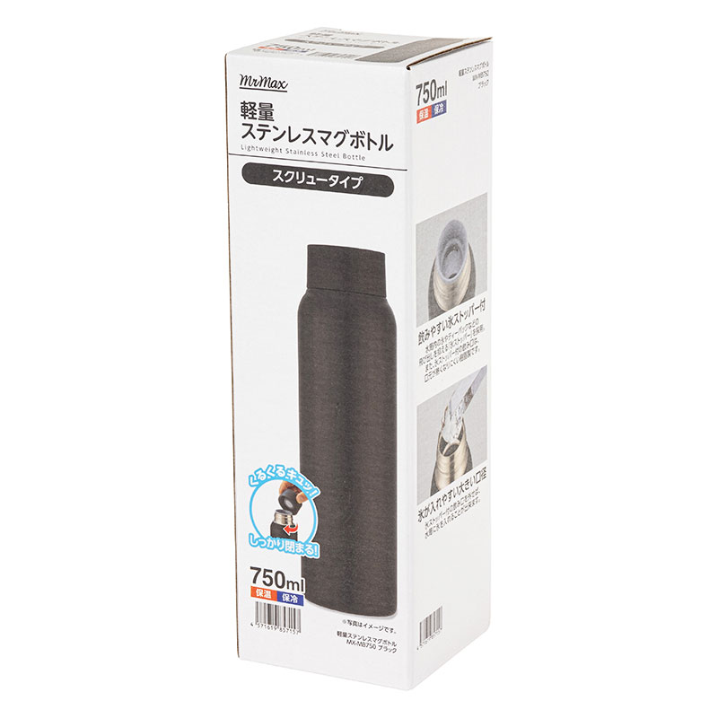 軽量ステンレスマグボトル スクリュータイプ 750ml 保温・保冷 ブラック